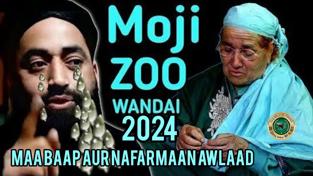 Maa Baap Aur Nafarmaan Awlaad || Moulana Bilal Kumar Shahab || Shunglipora#majislamicworld