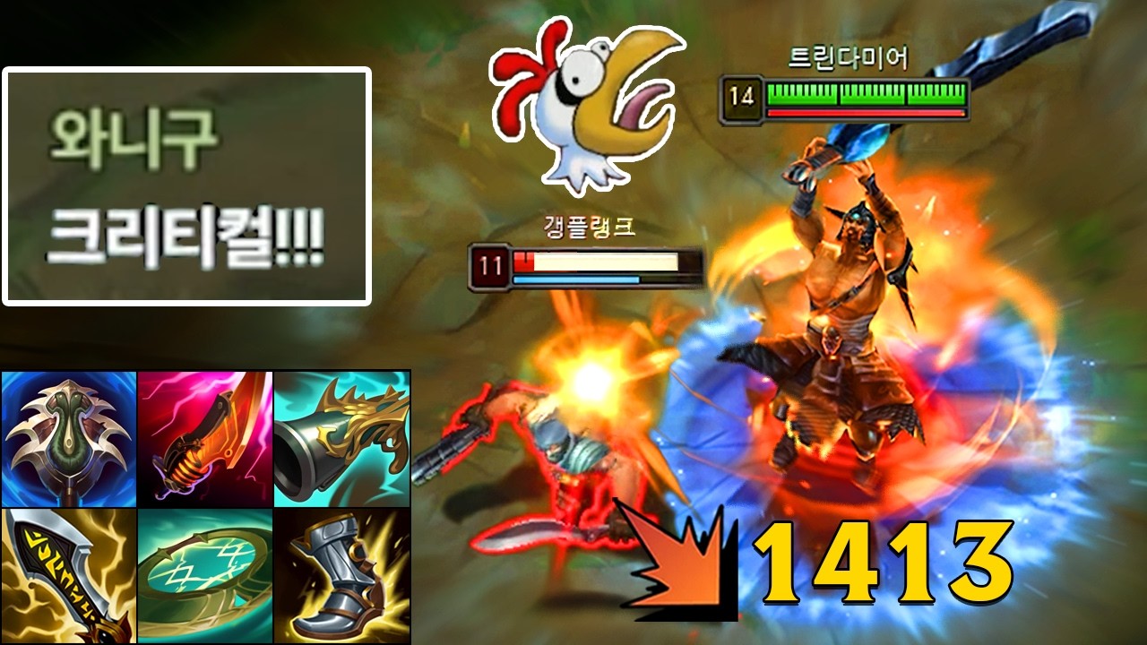 저 극딜 트린에 중독됐습니다!💥💥