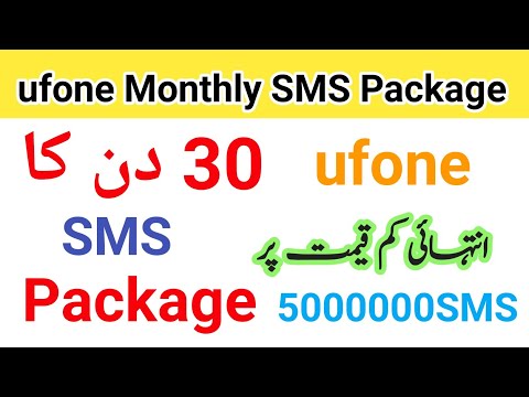 Ufone sms package monthly | Ufone sms package 2022 | Ufone monthly sms pkg 2022