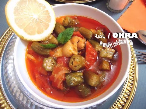 okra-stew-/-bamya-باميه