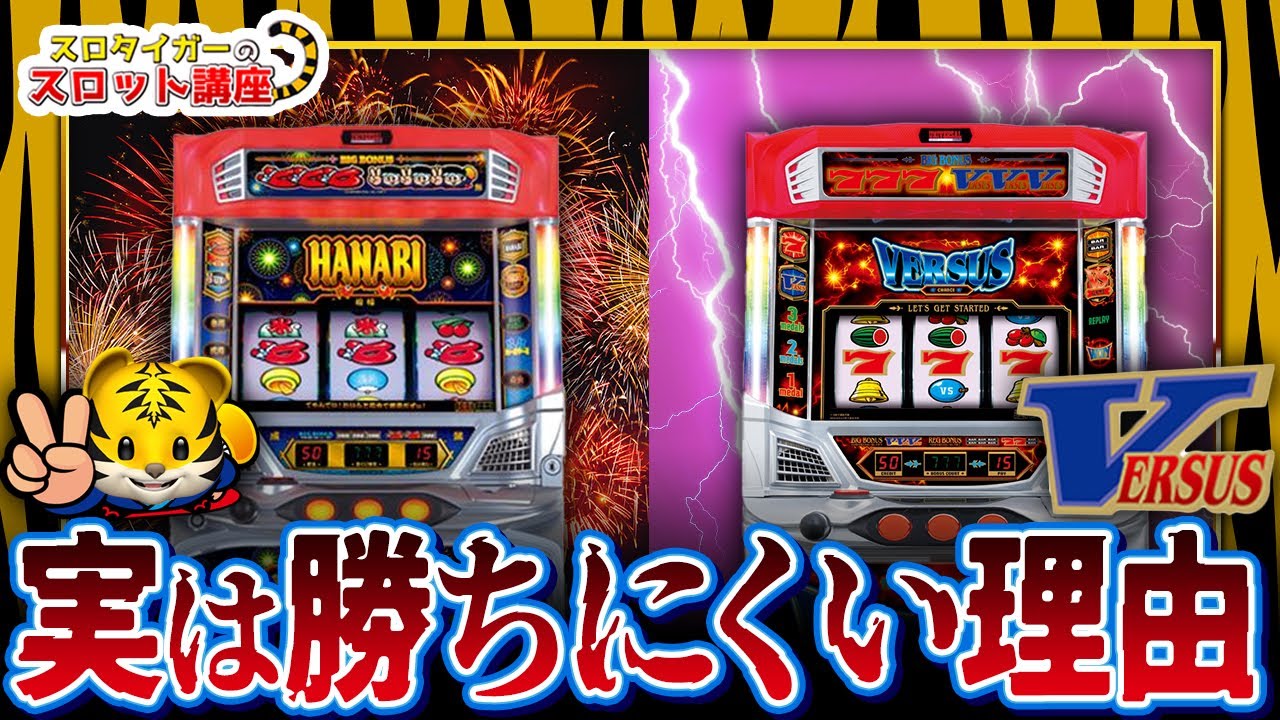 Hanabi Versus] We will explain the key points and things to be