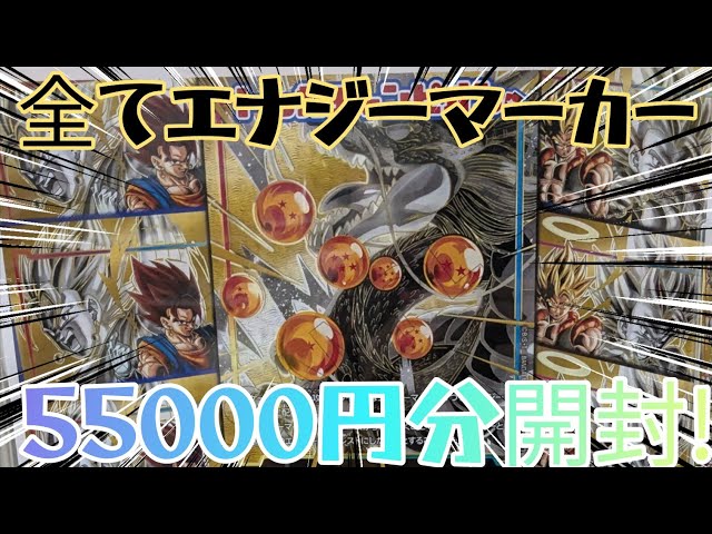 DragonBallFusionWorld] Taking on a super expensive mystery pack