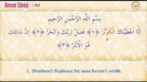 القرآن الكريم/سورة الكوثر