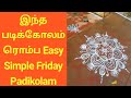 Simple friday padikolam with 5 to 3 dotssimple padikolam designsfriday padikolam