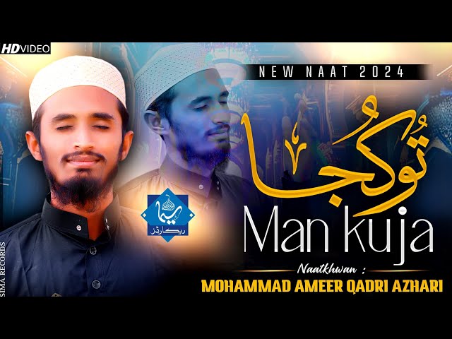 Tu Kuja Man Kuja || New Beautiful Kalam || Mohammad Ameer Qadri || #SIMAStudio class=