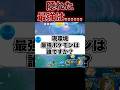 現環境最強ポケモンは誰ですか?#ポケモンユナイト #ユナイト