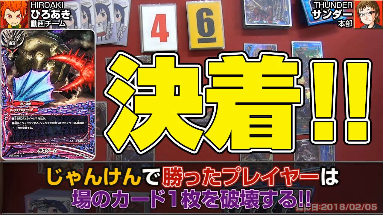 バディファイト】大決戦!!角王VS裏角王!!勝つのはどっちだ!?後編