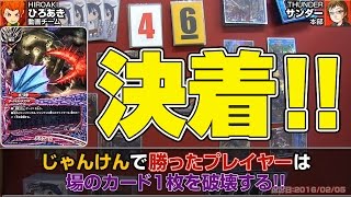 【#バディファイト】大決戦!!角王VS裏角王!!勝つのはどっちだ!?後編【ひろあき編集】16年09号