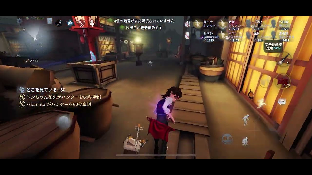 第五人格8人協力狩り🤝