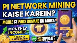 Pi Network Mining Kaise Karein? | Mobile Se Paise Kamane Ka Tarika 2026