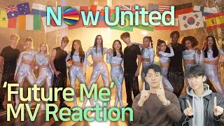 🌎NOWUNITED Корейская реакция на теперь объединенная – будущая я теперь объединенная mv реакция