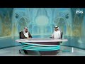 فاسألوا أهل الذكر | ظل الله يوم القيامة