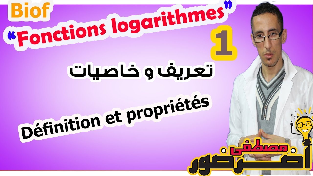 Fonction logarithme népérien 1# -- Définition et propiétés