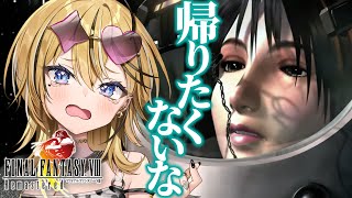 【 FINAL FANTASY VIII / FF8 】ギャルが完全初見でファイナルファンタジー８の世界を全力で楽しむぞ💛月に到着！！リノアを助けたい！！【 成海ミャオ / #ミクスト】