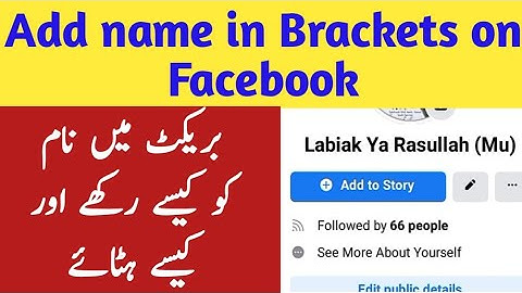 How to add facebook name in brackets || fb par nickname kaise hataye || fb par nickname kaise lagaen