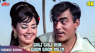 Kishore Kumar-Mehmood Hit Song - Gali Gali Aur Gaon Gaon Mein 4K - Farida Jalal - Paras 1971 Songs
