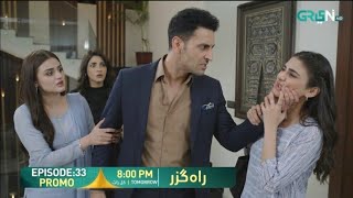Rahguzar episode 33 promo l Rahguzar episode 33 promo l Rahguzar latest episode l