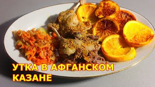 ✨Бомбическая утка на Новый год и Рождество., рецепт сочной утки как приготовить утку в духовке.