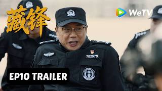 【Preview EP10】《藏锋》Cang Feng｜阿如那、段奕宏