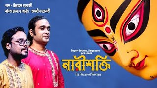 Nari Shakti | Chirantan Banerjee | Suvadeep Chakraborty l Soham M l Song on Woman Empowerment screenshot 1