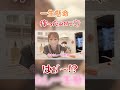 一生懸命作ったのに😤「はぁ〜!?」ってなりました🥊【辻ちゃんネル公式切り抜き】#PR #sisi #辻希美 #shorts #切り抜き #夕飯 #料理