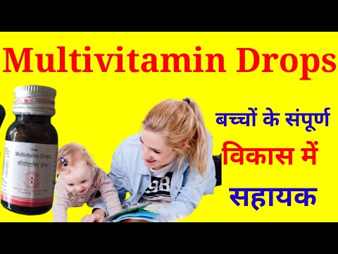 Multivitamin Drops Uses in Hindi || मल्टीविटामिन ड्रॉप्स