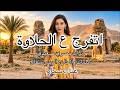 اتفرج ع الحلاوة غناء سمارا  الريس متقال  مصر  الصعيد  صعيد مصر  تراث  حجازي متقال  أغنية مصرية حالتي