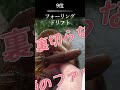 【個人的業務用ルアー、リグ、メソッド】