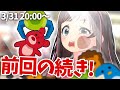 ポイントを使い切って視聴者プレゼントゲットせねば!(プレゼントもあるよ!)
