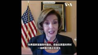 佩洛西建议对北京冬奥会进行外交抵制