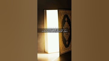 #ياسر_الدوسري | إن هذا القرآن يهدي للتي هي أقوم و يبشر المؤمنين الذين.. #سورة_الإسراء #تلاوة_خاشعة