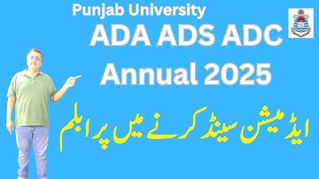 BA ADA ADS ADC Part.1,2 Annual 2025 Admissions Punjab University | How to Update Record in PU?