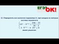 При каких значениях параметра система имеет решение. Задание 18 ЕГЭ по математике (45)