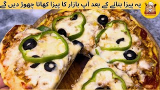 Bakery Style Pizza at Home | A Complete Pizza Recipe | Pizza Dough Recipe | No Oven Pizza Recipe