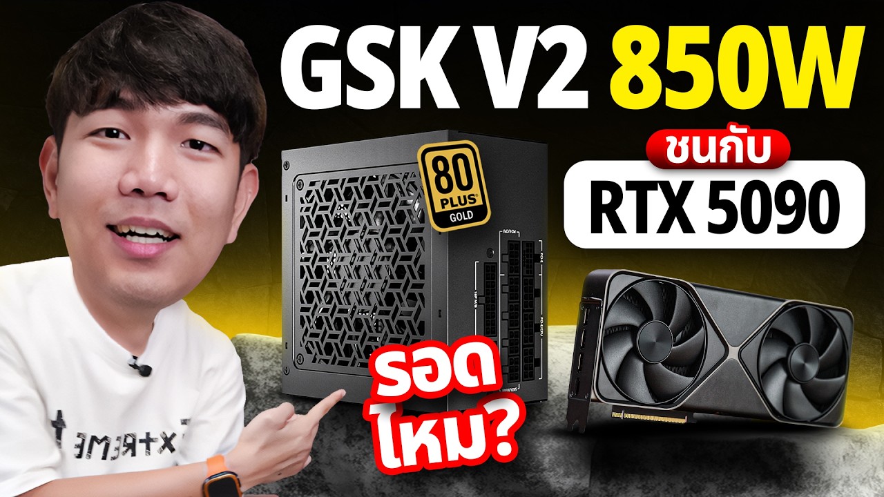 รีวิว Antec GSK 850W GOLD พาเวอร์ระดับเทพ วงจรแปลงไฟ LCC พร้อมระบบ DC to DC สุดล้ำ