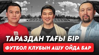 видео: Су тасқыны: футболшылар ақша жинады ма?  картинка: Су тасқыны: футболшылар ақша жинады ма?