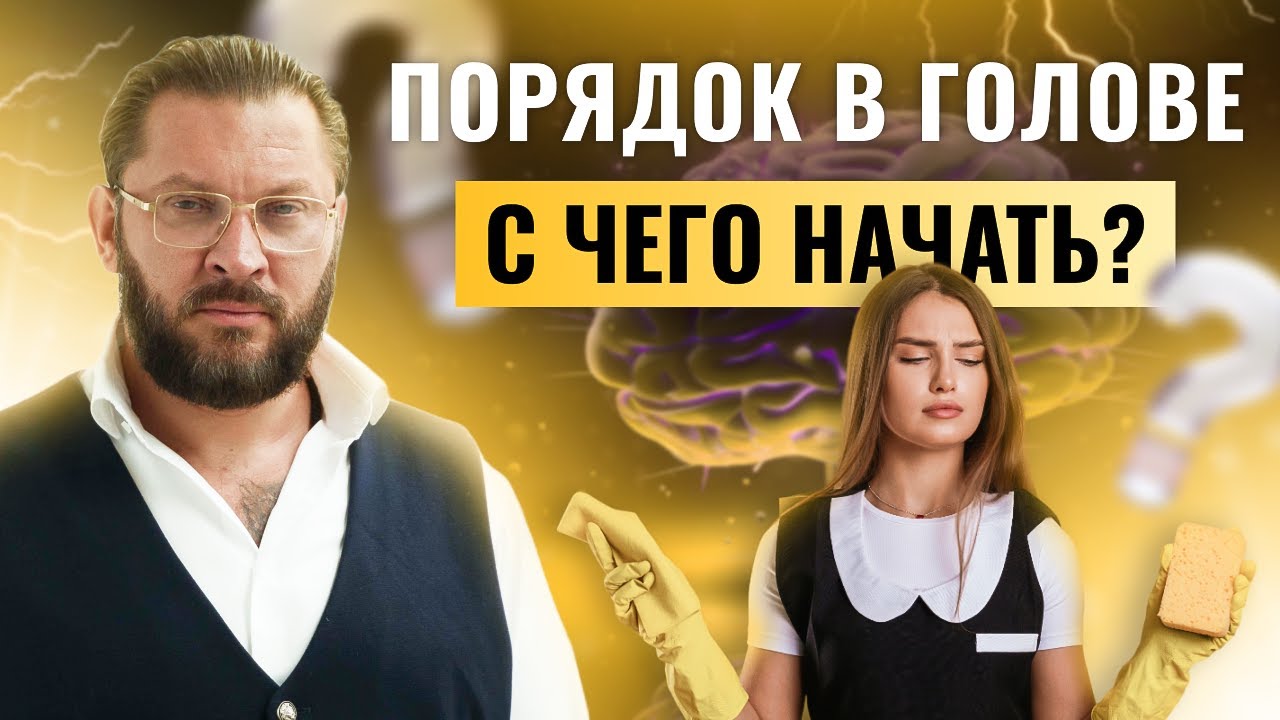 Как чистота и уют влияют на ваше психологическое здоровье?