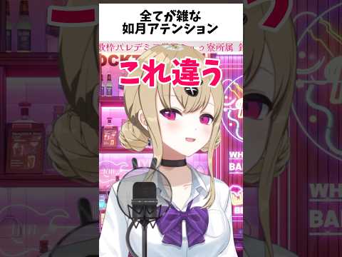 【歌枠#切り抜き 】全てが雑すぎる如月アテンション#鈴木沙透 #パレデミア学園