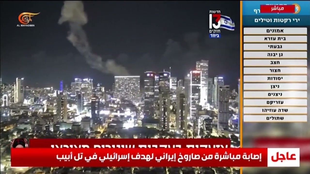 إصابة مباشرة من صاروخ إيراني لهدف إسرائيلي في 