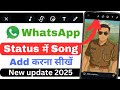 Whatsapp Status Song Kaise Lagaye || How to Set Whatsapp Status Song