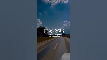 سورة الشرح كاملة القارئ عبدالرحمن احمد ارح قلبك 