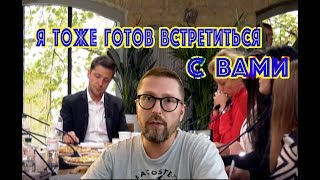 Мои вопросы Владимиру Зеленскому