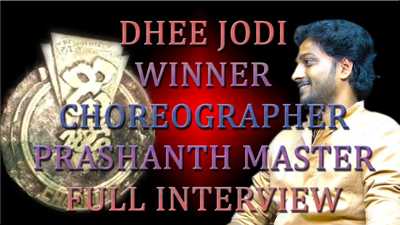 DHEE JODI  WINNER  PRASHANTH MASTER FULL INTERVIEW EXCLUSIVE PRASHANTH MASTER- // JABARDASTH TV