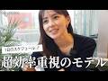【vlog】超効率重視のモデル&ママの1日のスケジュールを聞いてみた！