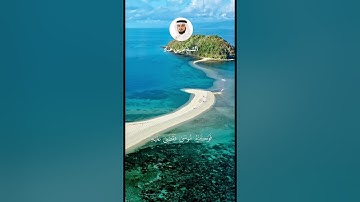 الآية 15 من سورة القصص الشيخ فارس عباد