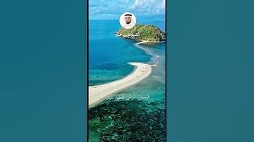 الآية 15 من سورة القصص الشيخ فارس عباد