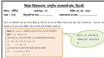 WORKSHEET 7 CLASS 8 MATHS (HINDI MEDIUM) MONDAY 9 AUGUST 2021