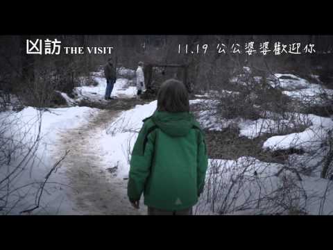 凶訪 (The Visit)電影預告