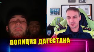 ДПС ГИБДД Дагестана Отдел полиции Ессентуки ПОТРАЧЕНО!