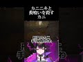 【悲報】糞喰い君、カニに倒される #shorts #エルデンリング #新人vtuber #vtuber